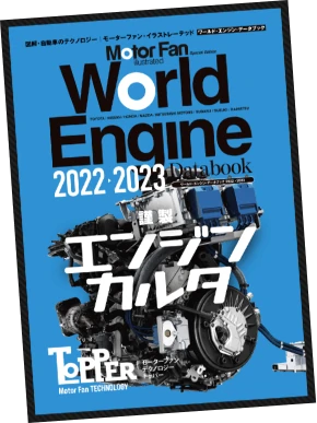 エンジンカルタプレゼント中
