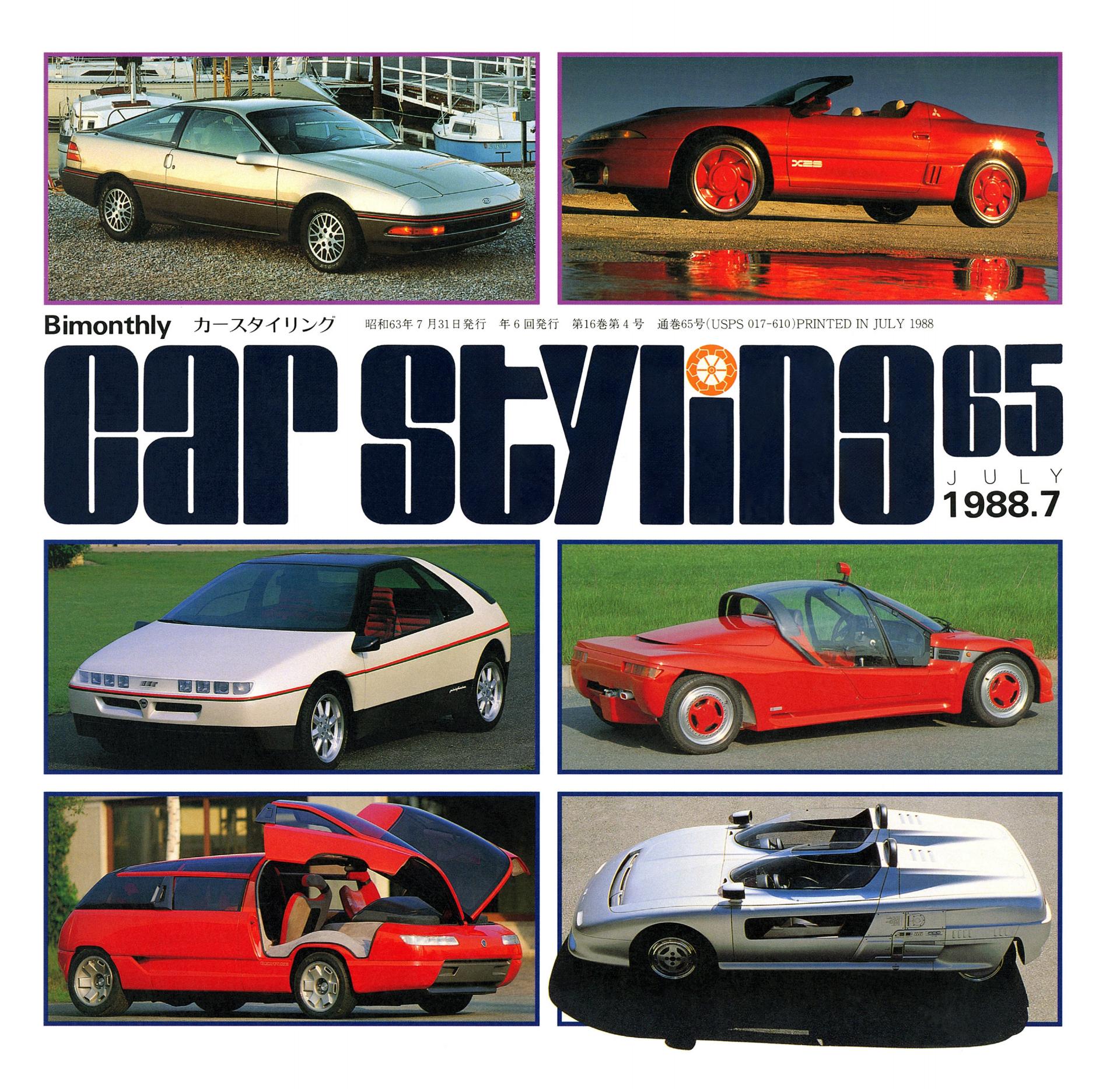 CAR STYLING Vol.065 JULY 1988.7