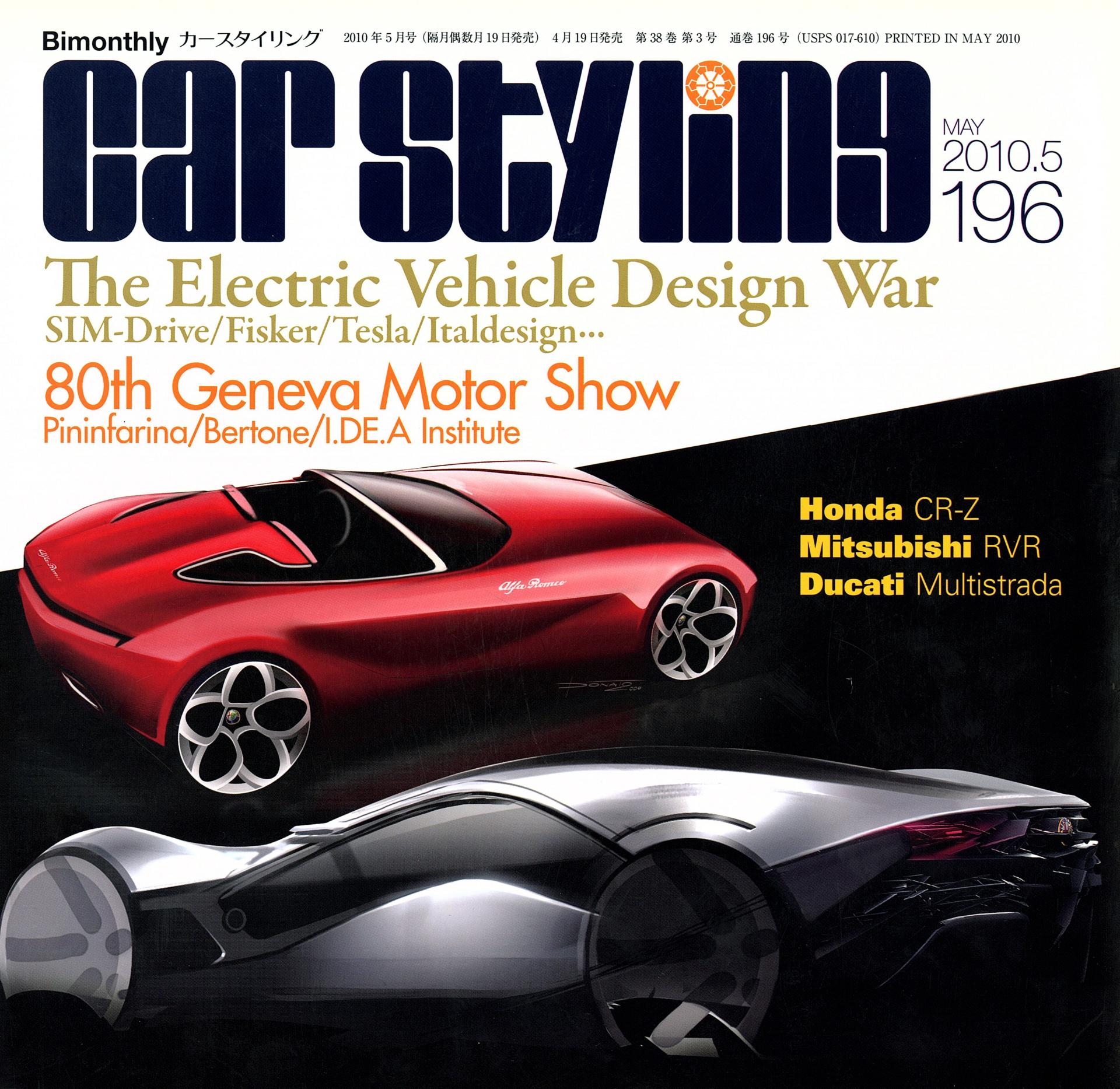 CAR STYLING Vol.196 MAY 2010.5